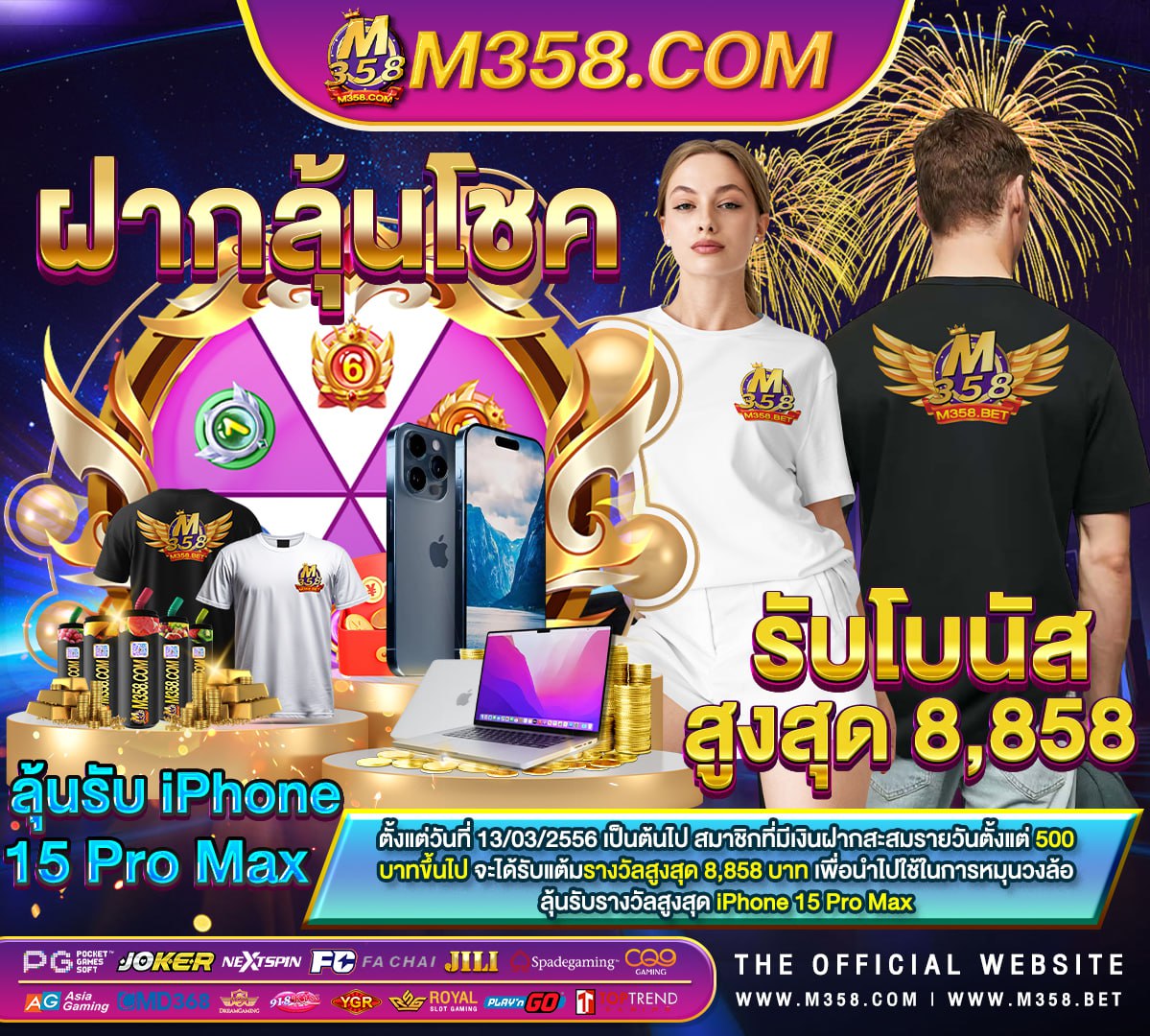 สมัคร เล่น ฟรี